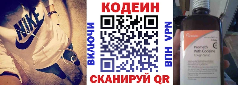 Codein Purple Drank дарнет шоп Порхов