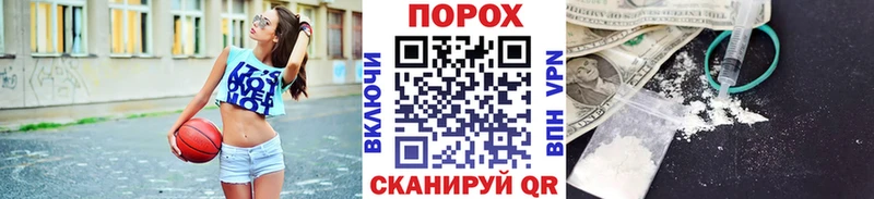 Метамфетамин мет  купить наркотик  Порхов 